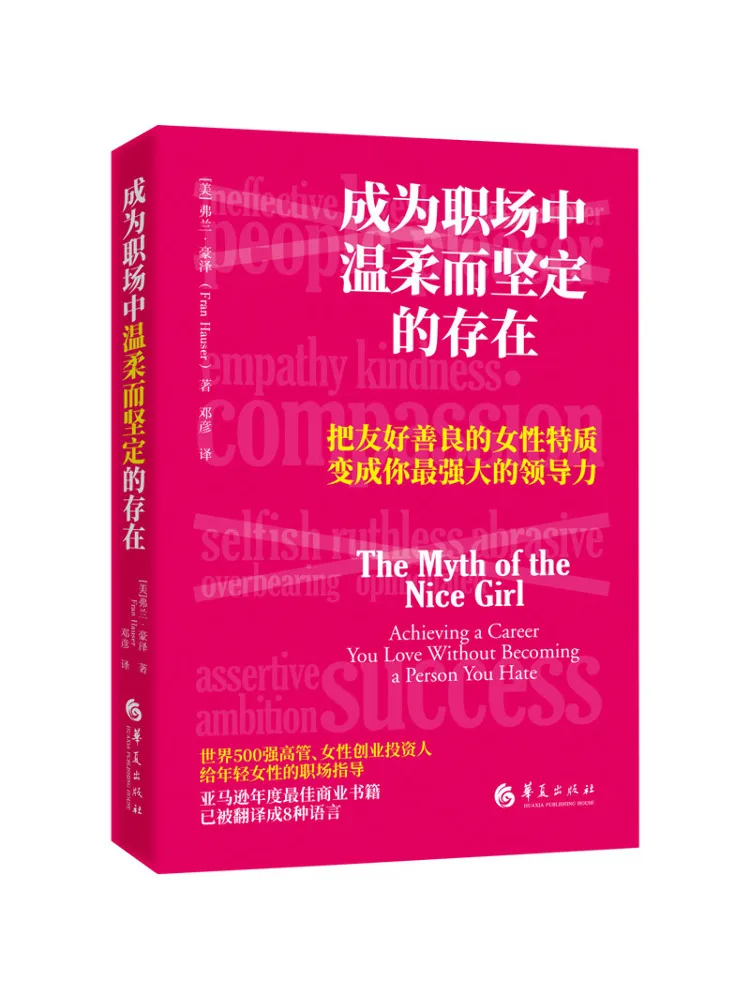 

Книга-Winshare Become a Gentle Yet Firm Presence на рабочем месте