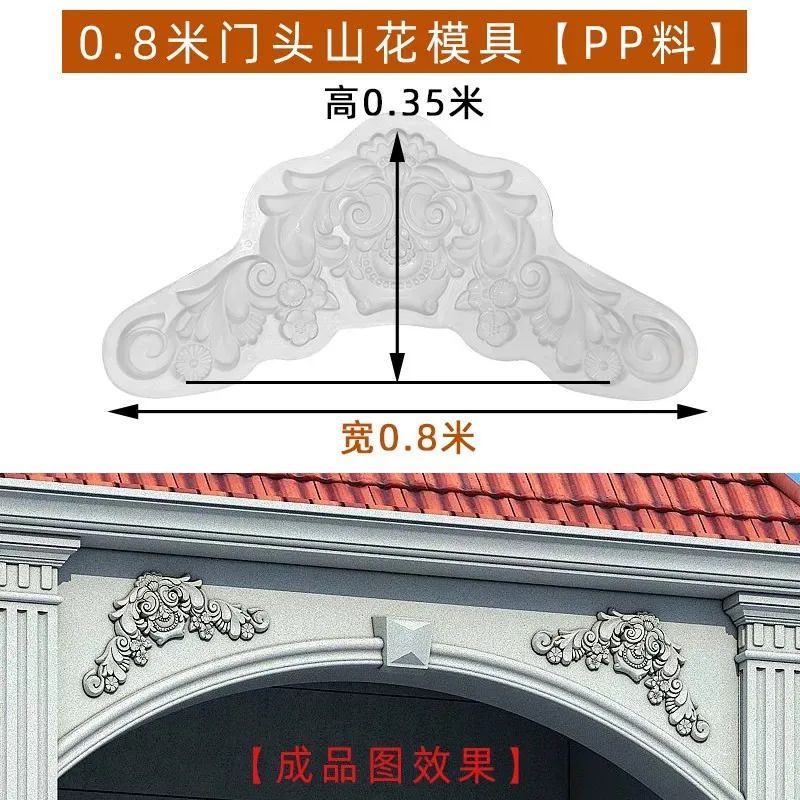 customiz Mould board European villa exterior wall decoration cement decal model window decoration embossed flower wall