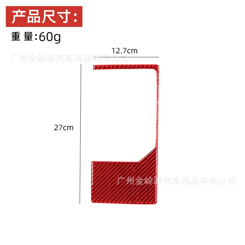 For Toyota 14-18 Red Carbon Fiber Smooth Road Gear Frame Decorative Stickers Car Interior Modification Accessories