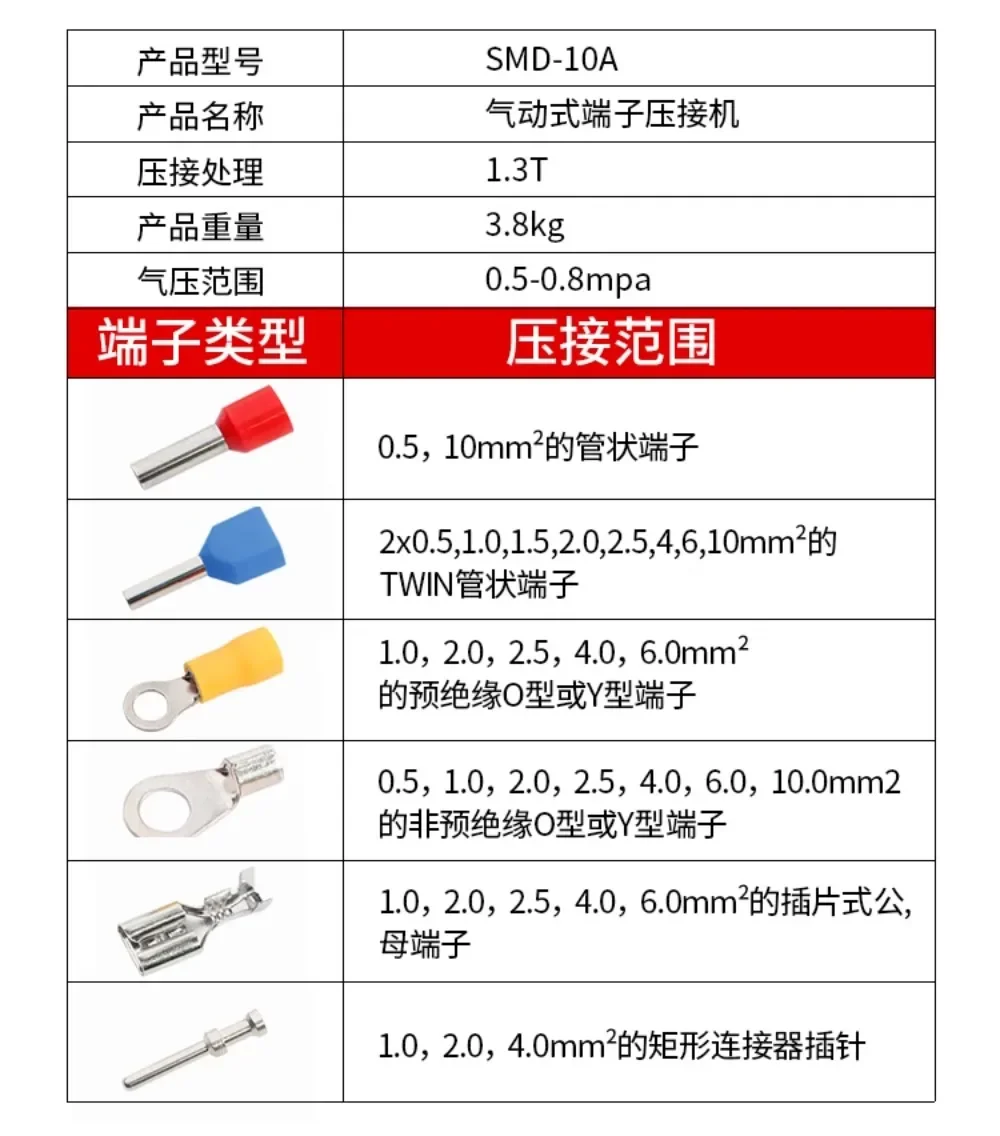 Pneumatic cold terminal crimping machine European insulated tubular crimping pliers