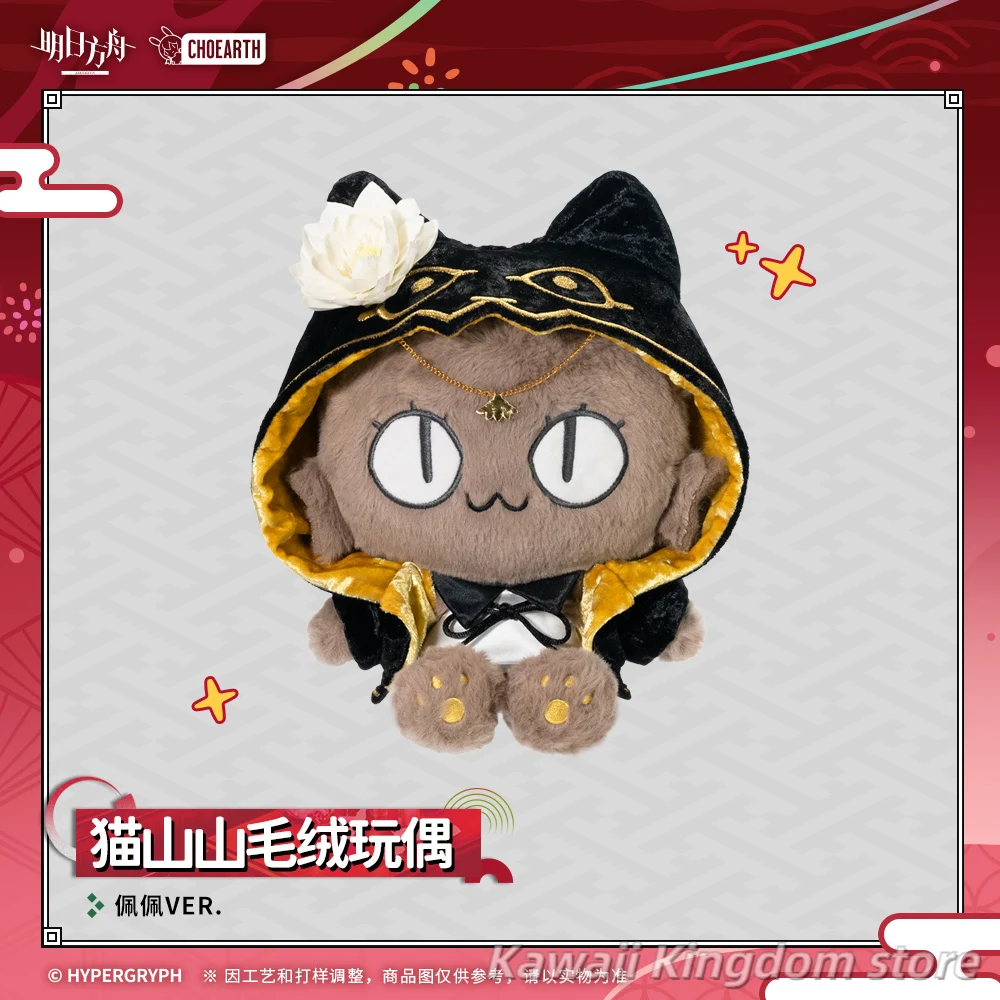 

Официальный Arknights Pepe VER, милый кот, 29 см, мультяшная фигурка, плюшевые подушки для девочек, подарок на день рождения, подушка для косплея