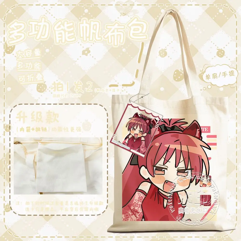 Anime Puella Magi Madoka Magica Kaname Madoka Cute Canvas Tote Shoulder Shopper Bag Storage Travel Bag Handbag Shopping Gift Bag