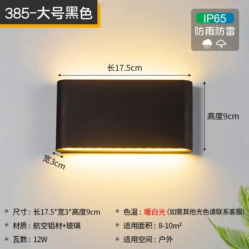 Modern Simple LED Outdoor, Living Room Stairs Hotel Outdoor Aisle Bedroom Bedside Indoor Wall Lamp Cross-border