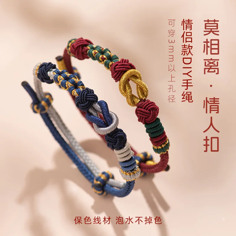 

DIY Mo Xiang Carrying Strap Braided Rope Wearable Gold Braided Rope Bracelet Semi-Finished Products Couple Woven Christmas Red R