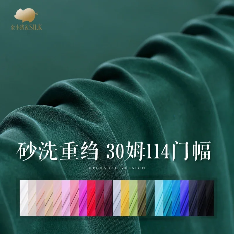 Sand wash 30 mm heavy silk fabric 24 colors  crepe waxy solid color silk fabrics cloth diy sewing by the meter