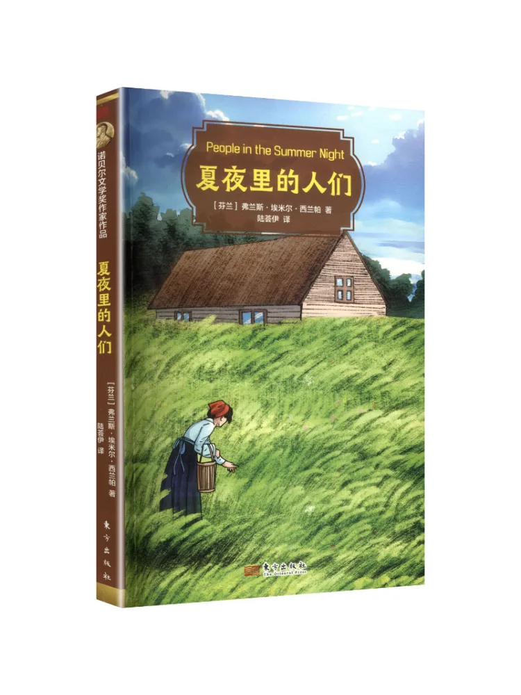 Book-Winshare People on a Summer Night