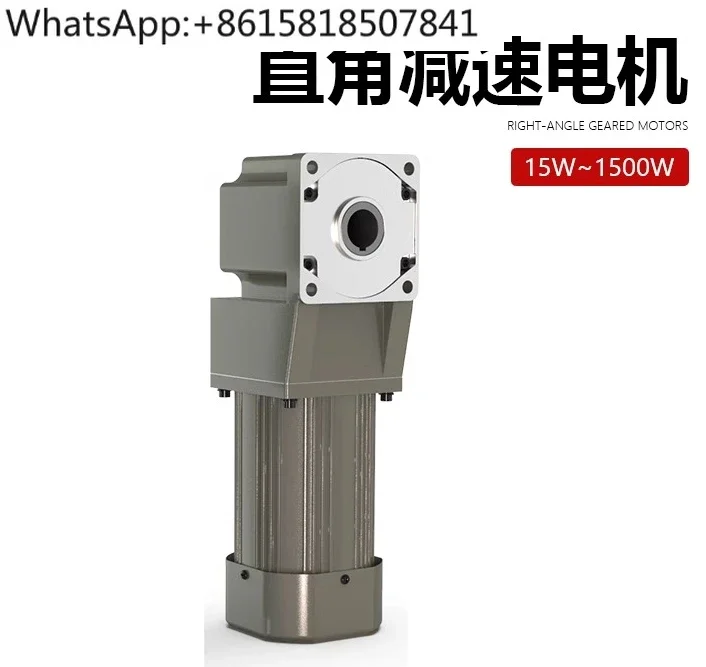 Hollow solid AC right angle speed regulation gear reducer motor variable speed regulation miniature 90 degree angle 220v