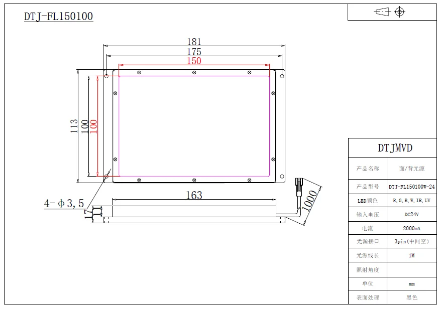 FL150100IR Industrial camera Bottom luminous surface Light source CCD machine vision defect detection square back light source