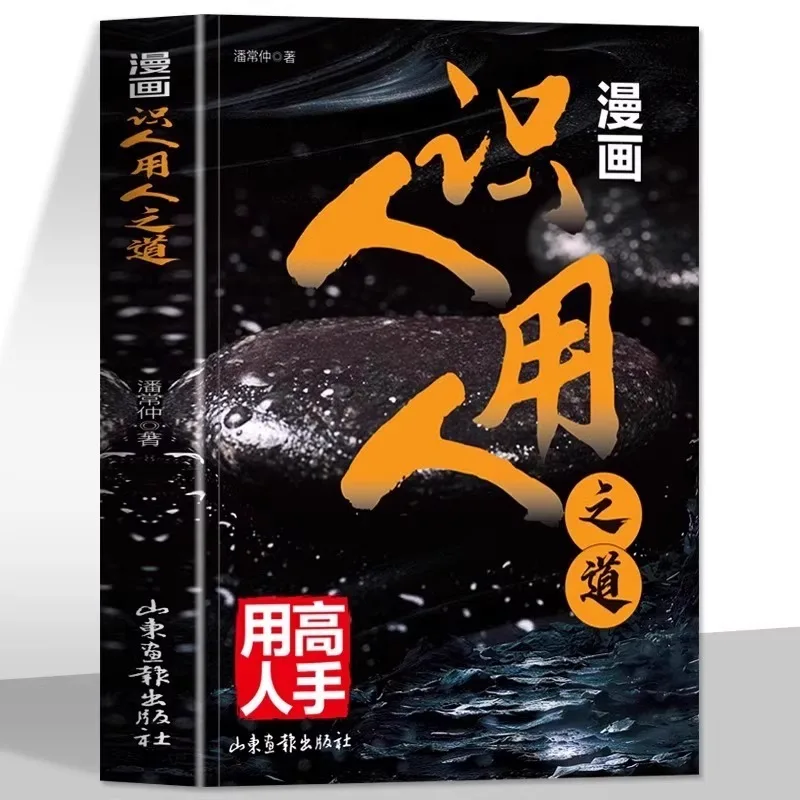 

Путь распознавающих и сведеющих людей в комиксах, методах и навыках навыков навычного персонала в предприятии.