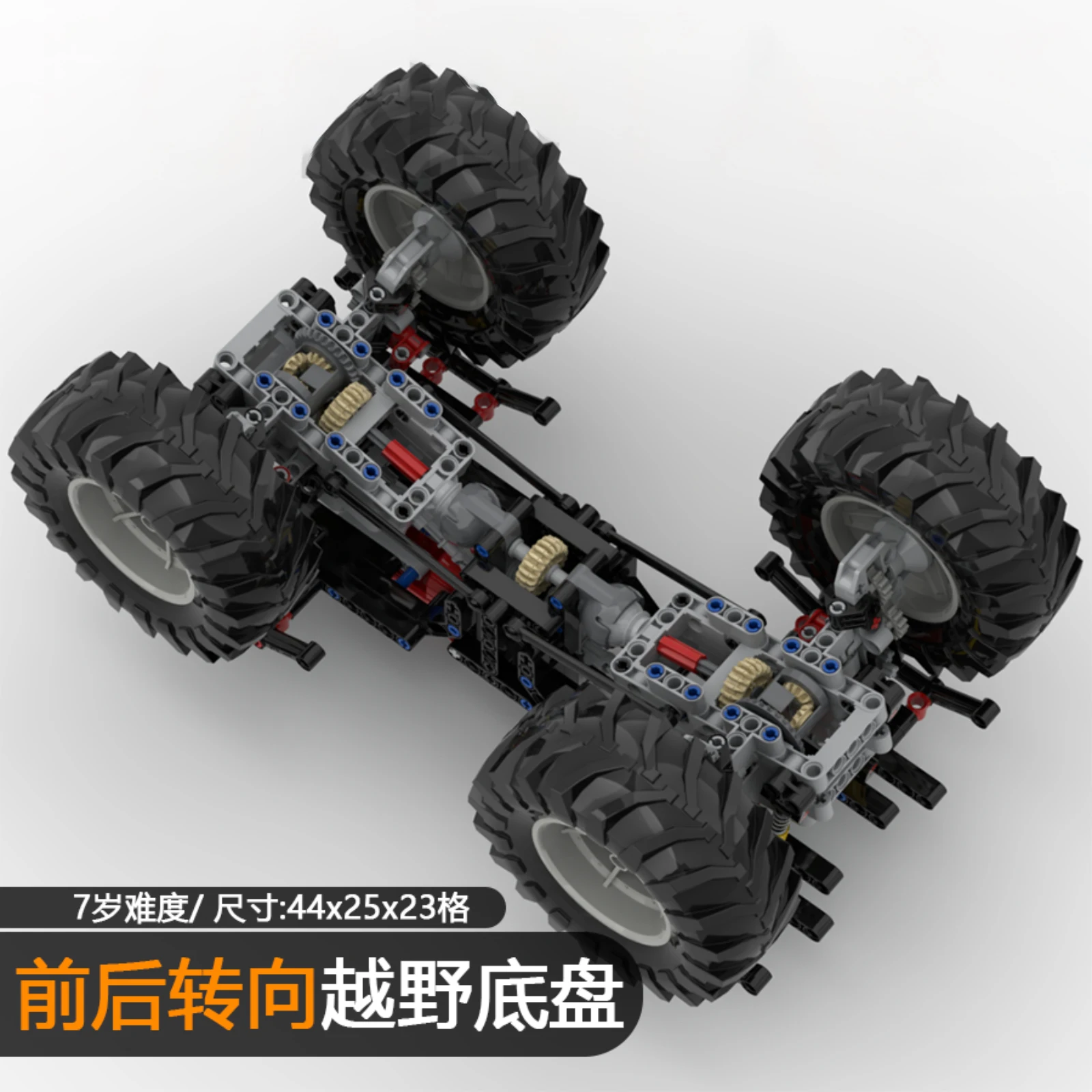 

MOC Hard Axle Chassis Front and Rear Steering Off-road Vehicle Building Blocks Modified Frame Educational Assembled Toy
