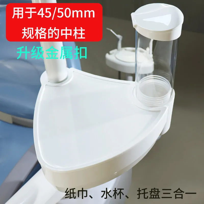 Dental Chair Accessories Comprehensive Three-in-One Water Cup Holder, Small Tray Storage Additional Table