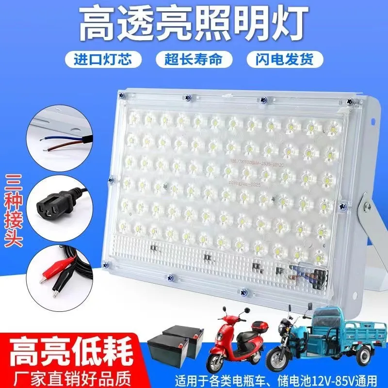 LED12V Electric Vehicle with Wires, Low Voltage Night Market Floor Lamp, Battery Clamp Lamp, DC Low Voltage Floodlight