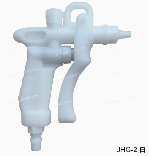 PP water gun, white plastic spray gun, adjustable water and air dual-purpose spray gun JHG-2W cleaning gun, nitrogen gas gun