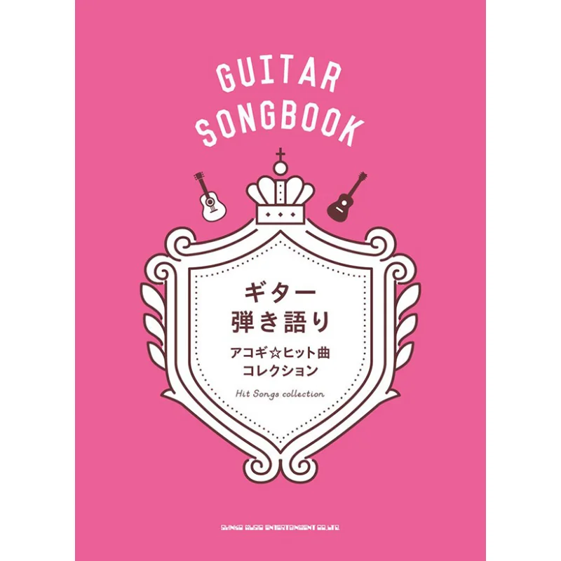 

Collection Of Guitar Hits Shinko Music Shinko Music 9784401161669 Book