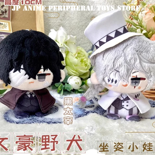 10 センチメートル太宰治ぬいぐるみゴーゴリーヤノフスキーミニ人形ペンダントキーホルダーバックパック装飾かわいいファンコレクションギフト