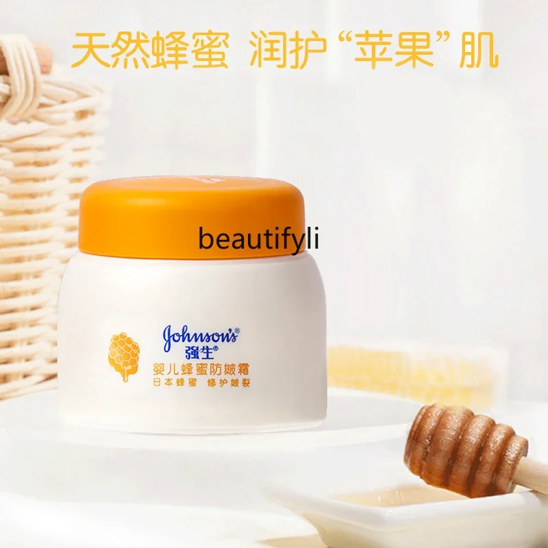 

Honey Anti-Crunching Cream 60g Face Cream Moisturizing Skin Care Boys and Girls Moisturizer