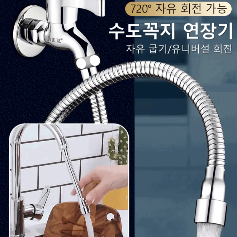 Extensão impermeável do bocal, impermeável