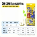 HOOK 8.0 Line 2.0