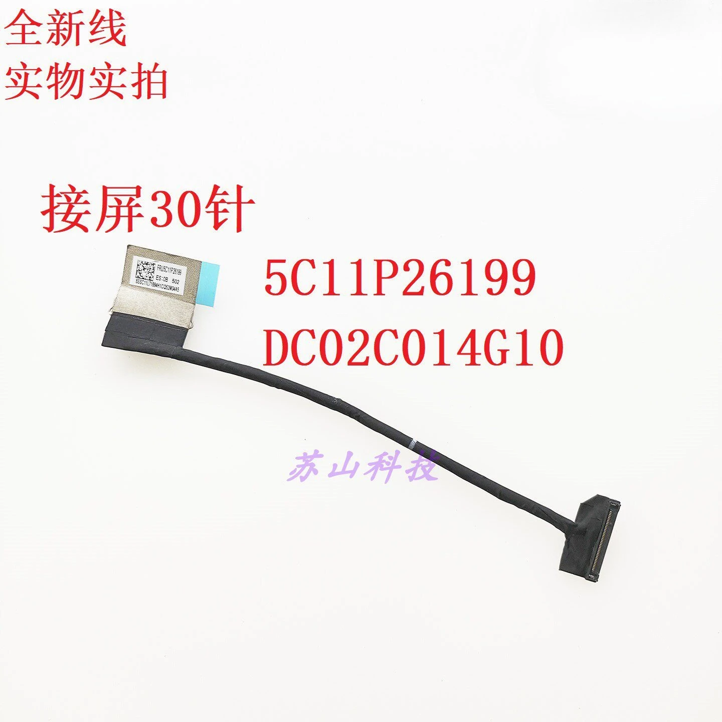 Applicable for Lenovo Thinkpad X13 Gen 5 screen cable 5C11P26199 DC02C014G10 screen cable
