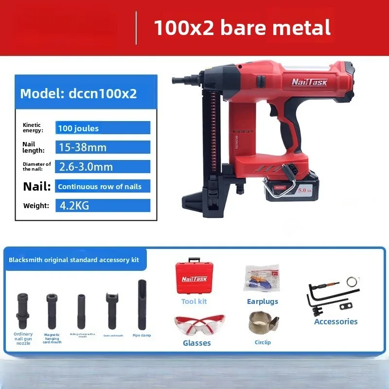 Lithium battery steel nail gun concrete nail gun hydropower multi-function electric nail gun 100X2