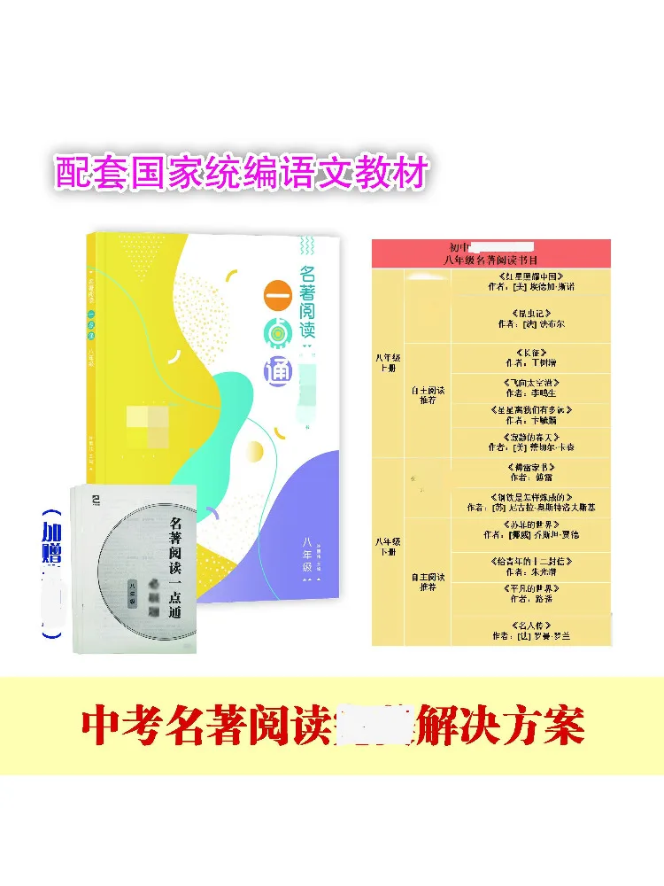 

Book-Winshare Reading Classics in One Step Grade 8