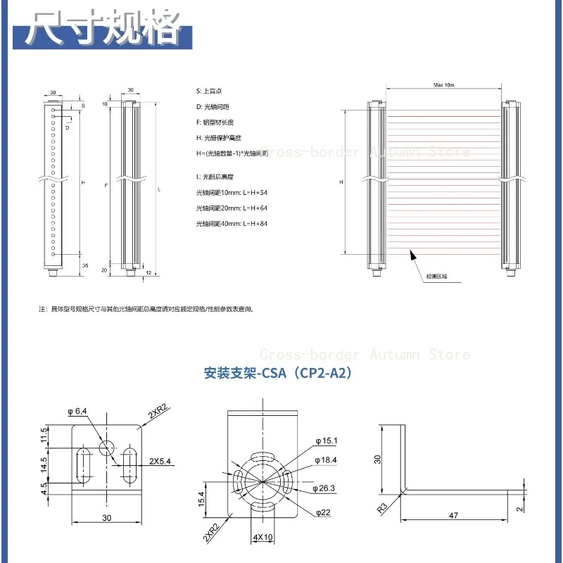 Raster sensor CSA area light curtain optical axis spacing, anti-sun protection human body