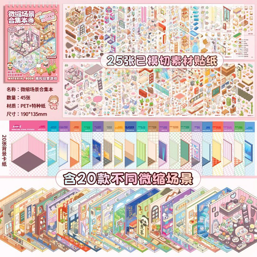 20 個 20in1 3D 漫画風景ステッカーブック DIY ポケットキャビンシーンステッカー 学生向けフェスティバルギフト