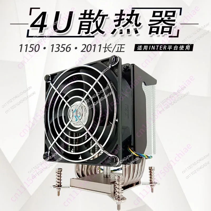 3U/4U 2011 Four-pin Square Five Heat Pipe X79 Main Board Server Side Blowing Cpu Radiator Fan