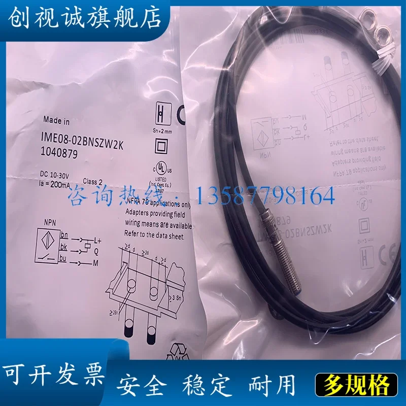 2PCS  New proximity switch sensor IME08-02BNSZW2K IME08-02BNSZW2S available in stock