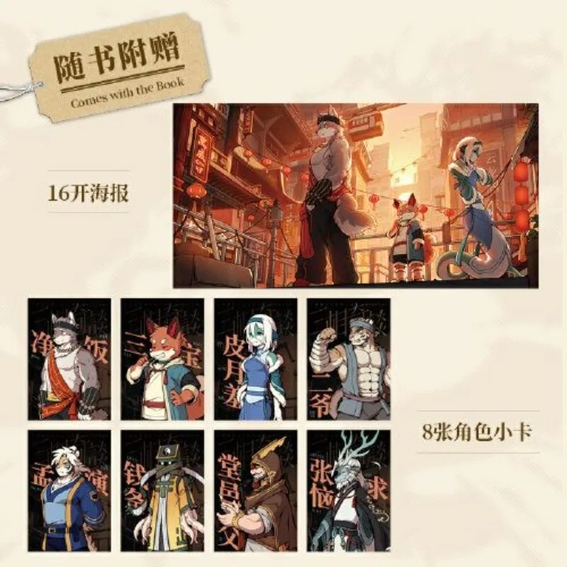 Threefold Recital Official Art Collection Album Book Game Official Setting Set Character Scene Original Painting Concept Design