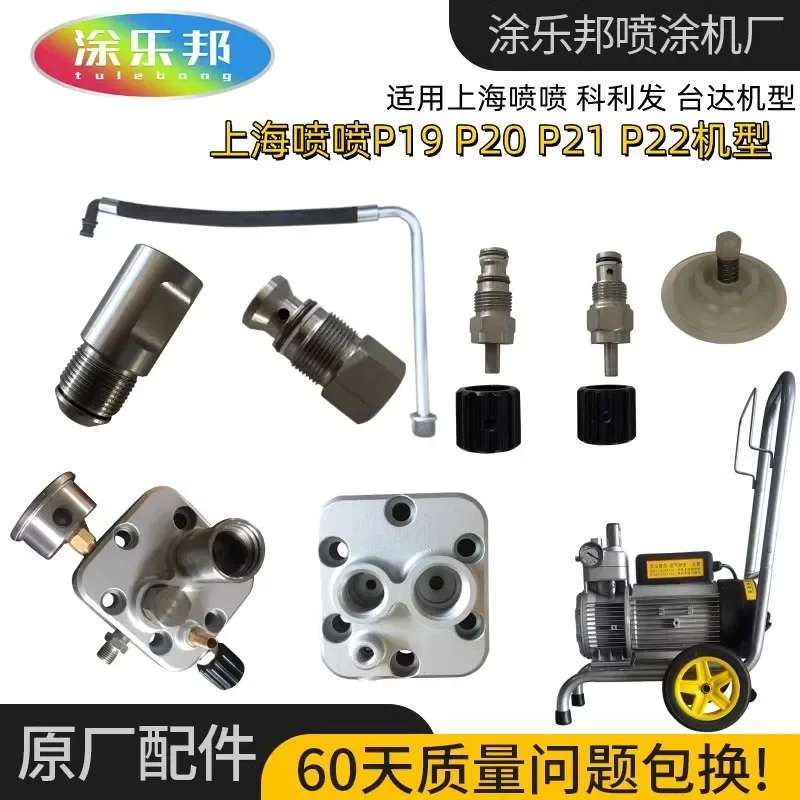 Shanghai Spray Platform Dakelifa Diaphragm Sprayer Accessories Daquan Pump Body Inlet Valve Outlet Valve Suction Tube