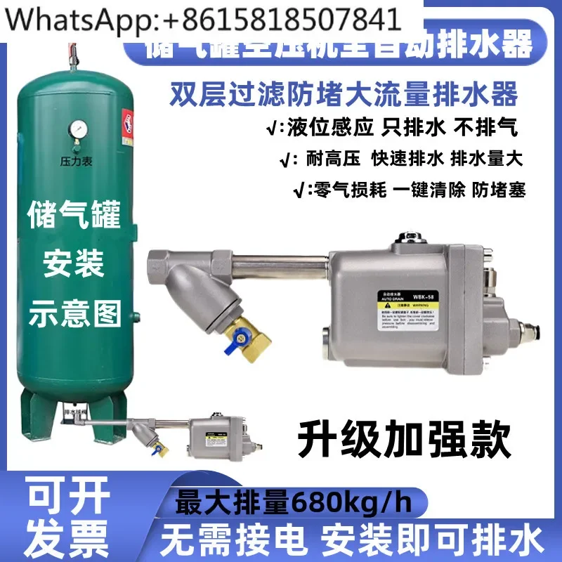 Gas tank automatic drain WBK-58 screw rod air compressor SA6D gas tank anti-blocking large flow water valve