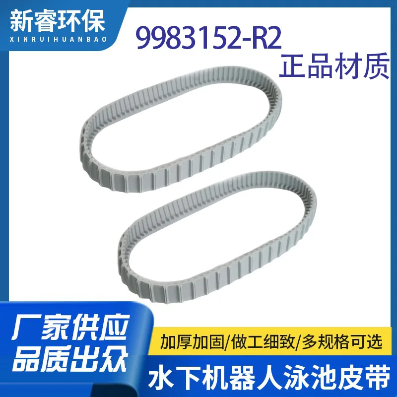For Maytronics Dolphin Robot Pool Cleaner Belt Crawler Drive Belt 9983152 R2