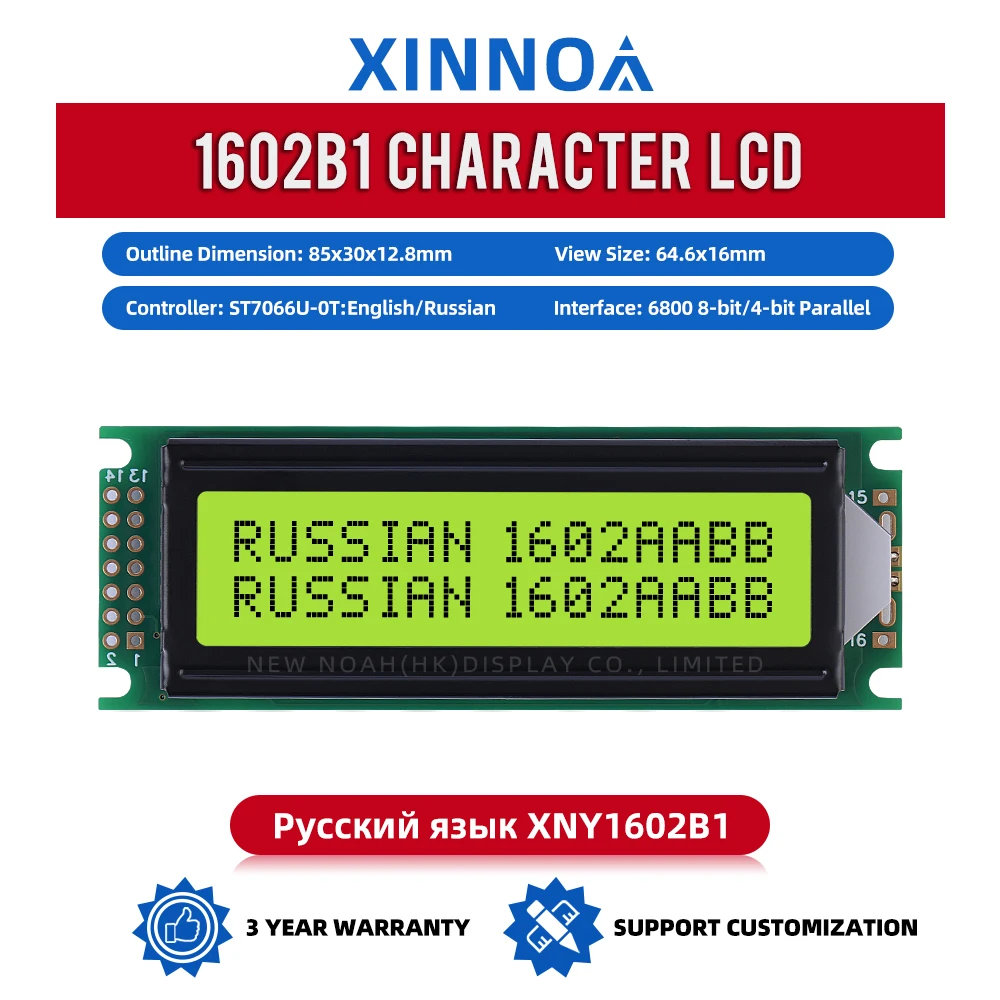 Russian Yellow Green Film 1602B1 Character LCD Module 2X16 LCD High Frame ST7066U 16*2 Monochrome Screen Multilingual Module