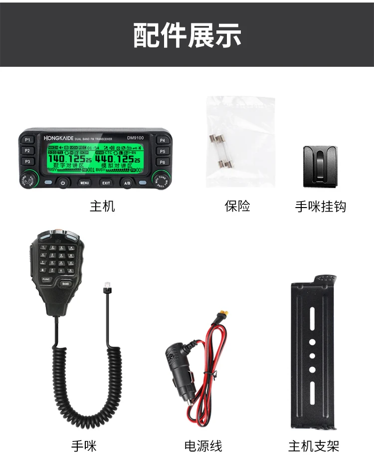 DM9100 APRS Radio mobile digitale per auto Walkie Talkie DMR Ricetrasmettitore radio mobile a lungo raggio Ham con alta qualità e prezzo basso