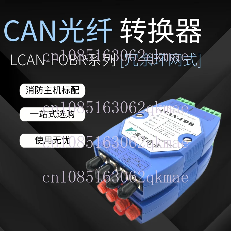 Bus to Optical Fiber Converter Can Optical Transceiver Can Optical Fiber Repeater Can Fiber