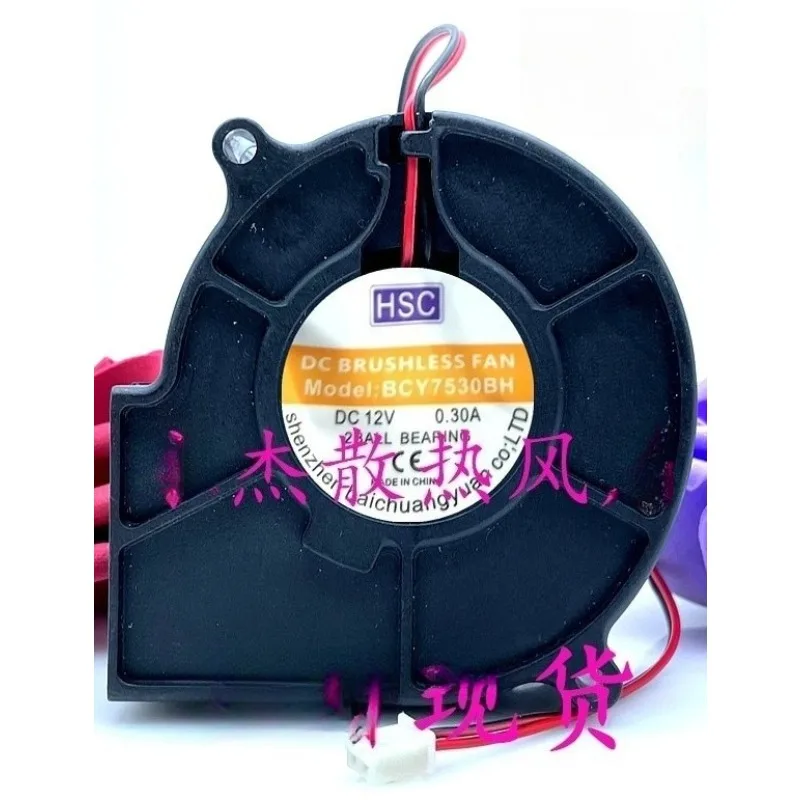 New Cooling Fan for HSC BCY7530BH DC12V 0.30A 2-Wire Fan 75 *75 *30MM