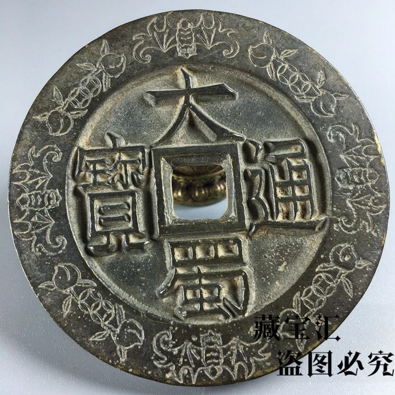 Five dynasties and ten ancient coins, fifty treasures, Shu Tongbao, the back moon, rare lace carving, copper coins, copper coins