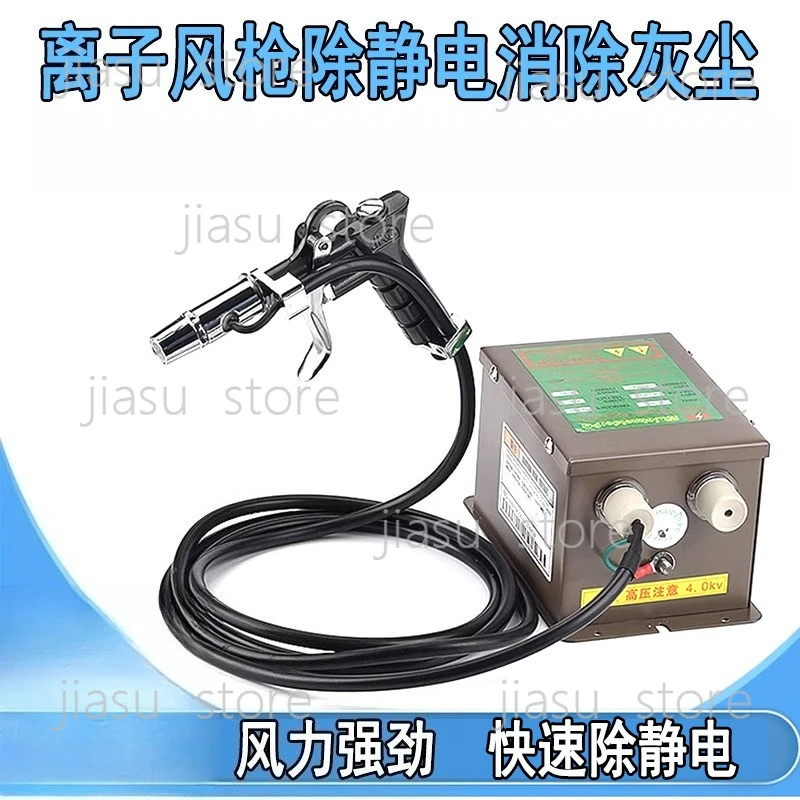 

Ионизирующий воздушный пистолет, промышленный статический нейтрализатор, антистатический очиститель от пыли, быстрая очистка для пластиковых поверхностей