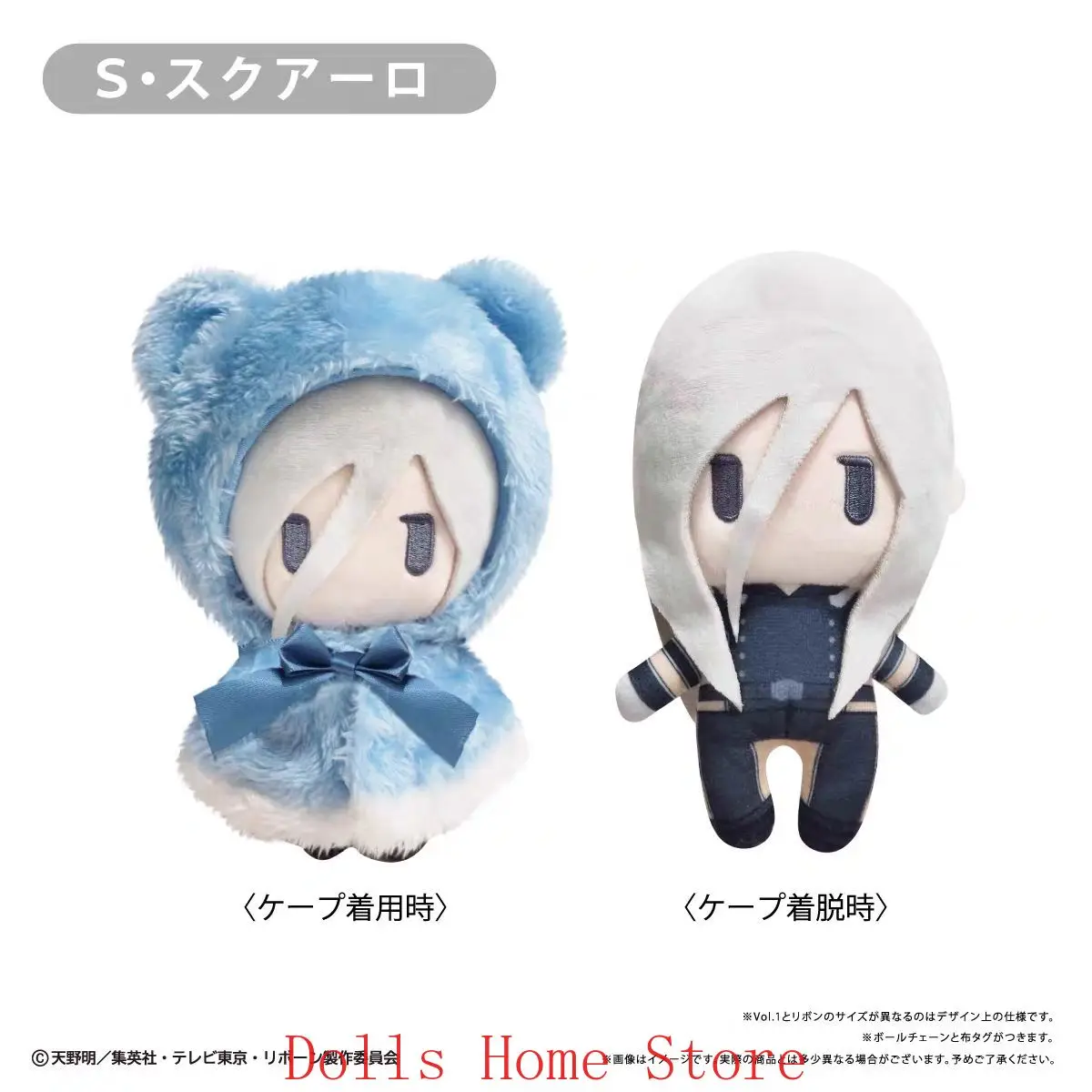 

Anime Genuine HITMAN REBORN Dino XANXUS Superbi Squalo Cosplay Cartoon Fluffy Cloak Maumet Puppet Pendant Keychain Keyring Gift