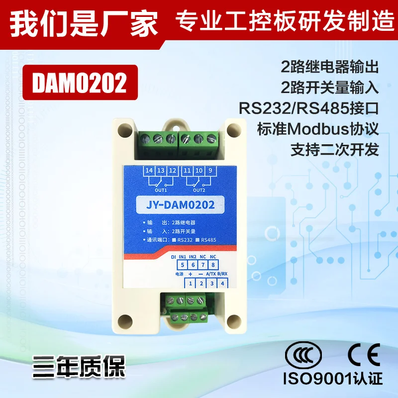 Dam0202 2 in 2 Out Relay Module Switching Value Input Relay Control Module MODBUS Mask Machine