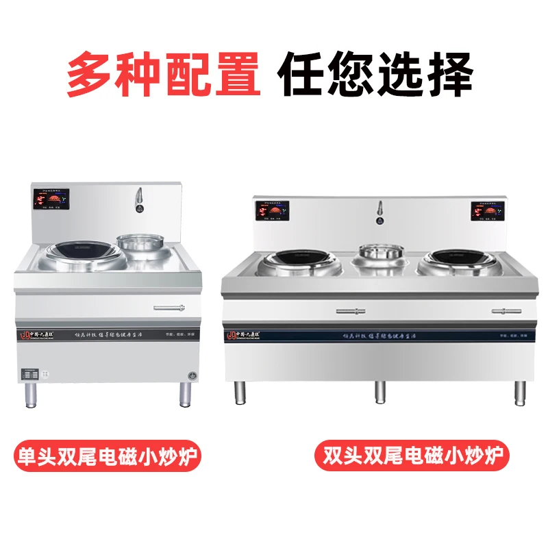 Commercial induction cooker high-power concave induction cooker, hotel kitchen, 15KW single head, single tail, double head