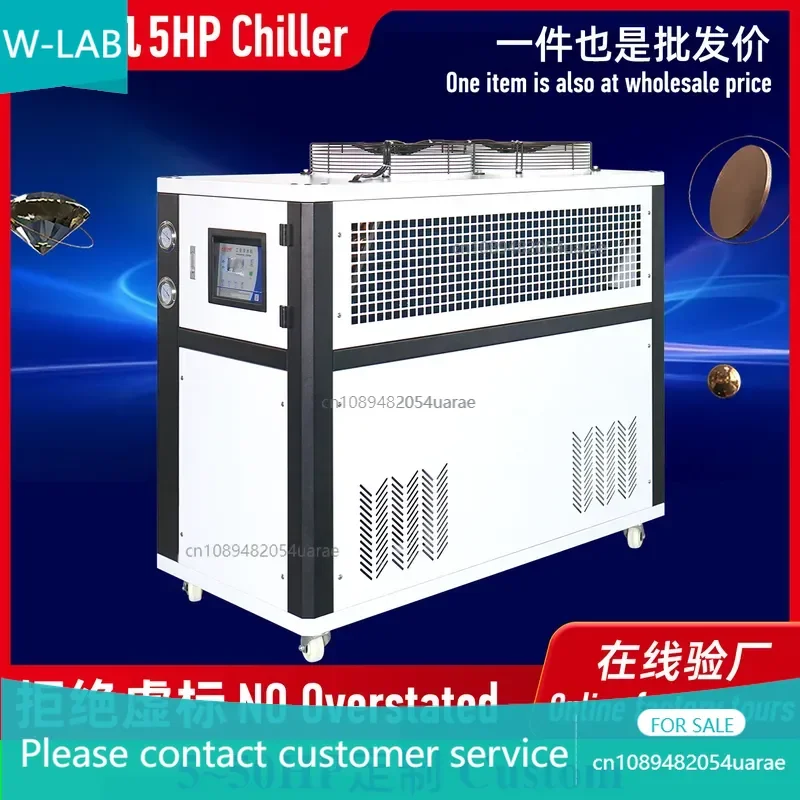 

Industrial chiller Air-cooled 5HP corrosion-resistant circulating cooling cooling chiller