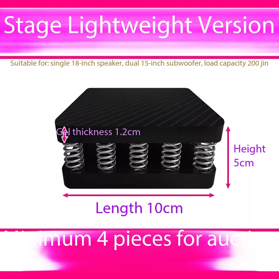 KTV Bar Speaker Shock Absorber Pad Spring Adjustable Shock Base Subwoofer Anti-resonance Ground Sound Insulation