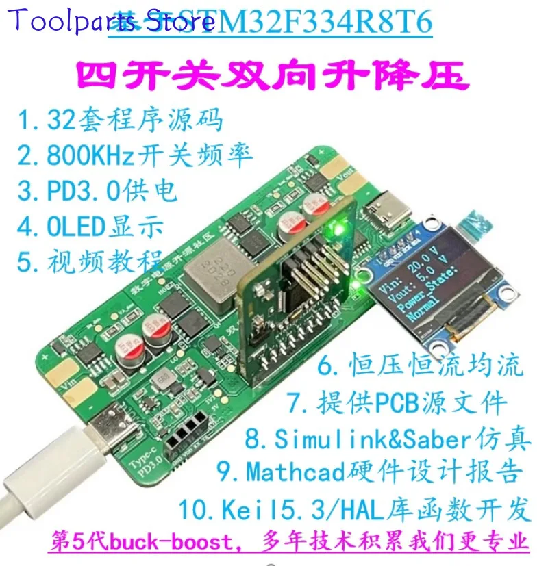 STM32G474/F334 Bidirectional Buck Boost Digital Power Supply Development Board 800KHz Constant Voltage Constant Current