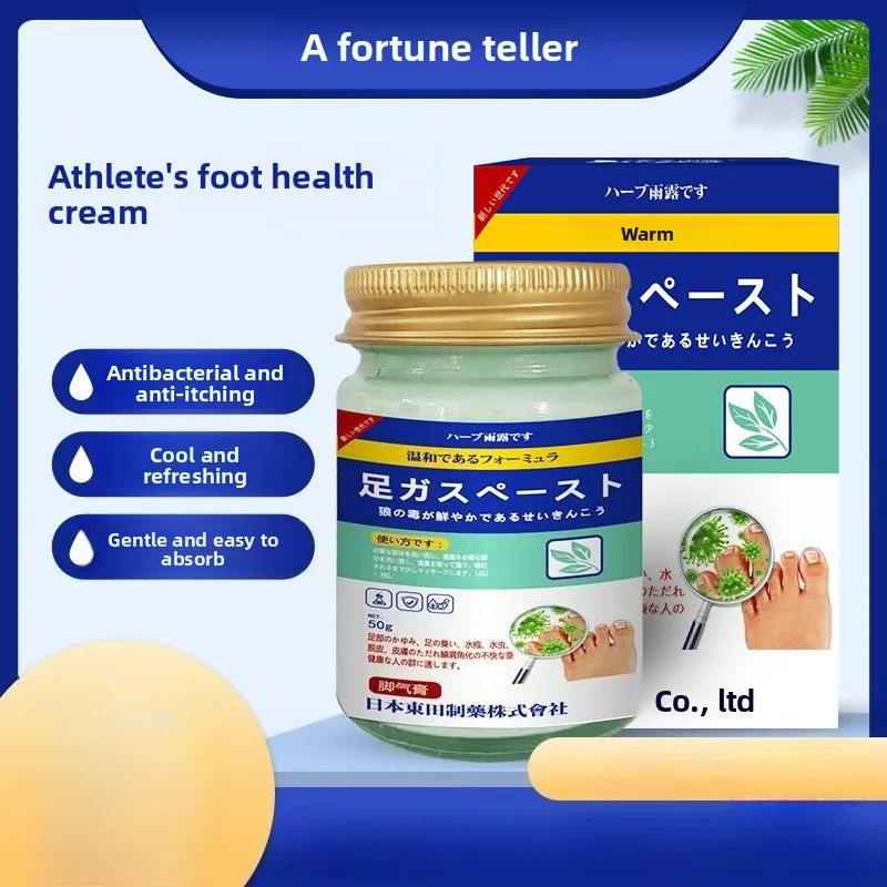 

Foot Repair Cream - Anti-Itch & Fungal Treatment Soothes Peeling Odor Athlete's Foot