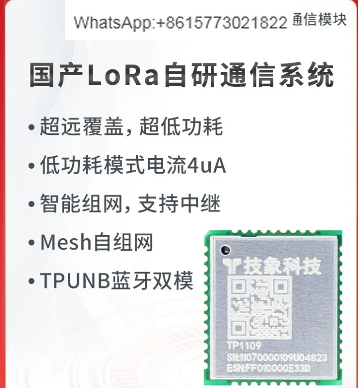 

(10PCS)LoRa wireless serial port 433/470 for transmitting and receiving through mesh self-organizing network low-power RF module