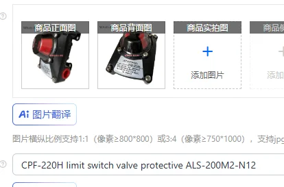 CPF-220H válvula de interruptor de límite protectora ALS-200M2-N12