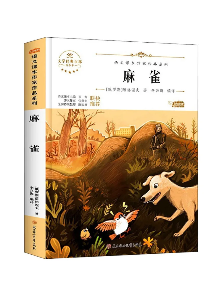 

Книга-издание Winshare Sparrow Youth Edition