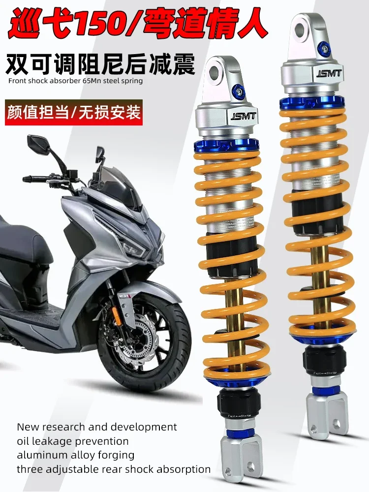 JSMT Sanyang Fire Phoenix FNX Cruise 150X Corner Lover 150 Thunder King RCK180 Modified Shock Absorption